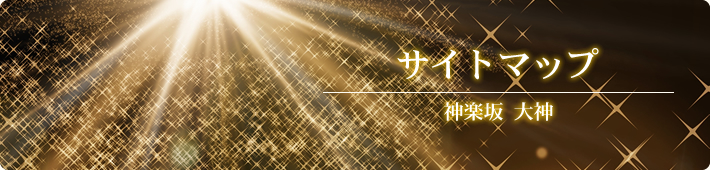 �T�C�g�}�b�v